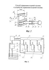Способ управления подачей топлива и устройство управления подачей топлива (патент 2614568)