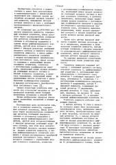 Усилитель мощности (патент 1124425)