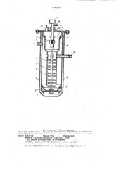 Реактор для гидрометаллургических процессов (патент 1095925)