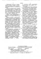 Преобразователь линейных перемещений объекта (патент 1089400)