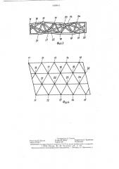 Барабанный грохот (патент 1360814)