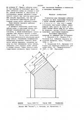 Коническая или гипоидная зубчатая передача (патент 855293)