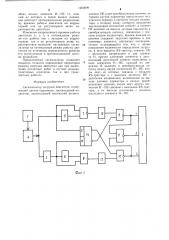 Сигнализатор загрузки двигателя (патент 1260699)