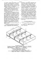 Вязально-прошивной нетканый материал (патент 732421)