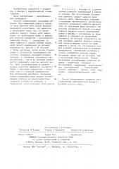 Способ лечения послеоперационных дефектов мягкого неба (патент 1168217)