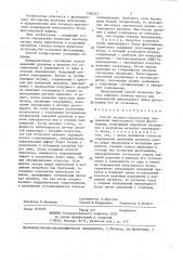Способ экспресс-диагностики повреждений импеллерного блока флотомашины (патент 1366225)