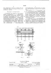 Устройство для защиты от льда водозаборных, водосбросных и тому подобных гидротехническихсооружений (патент 331152)
