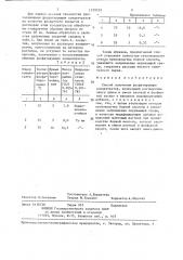Способ получения фосфатирующих концентратов (патент 1359339)