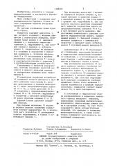 Буровой станок (патент 1188303)
