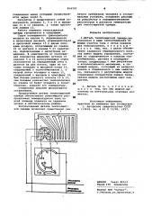 Деталь теплозащитной одежды (патент 814323)