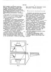 Устройство для контактной двусторонней фотопечати (патент 591794)