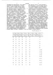Операционная фотоэлектрическая ячейка (патент 1365080)