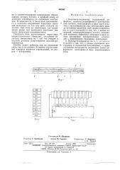 Вольтметр-индикатор (патент 498562)