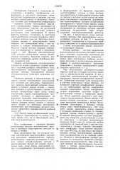 Способ изготовления многоострийных катодов для вакуумных люминесцентных экранов (патент 1150678)