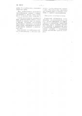 Скоростной змеевиковый теплообменник (патент 109747)