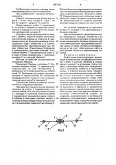 Опора линии электропередачи (патент 1597443)