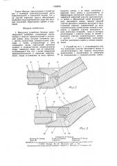 Выгрузное устройство бункера зерноуборочного комбайна (патент 1628932)