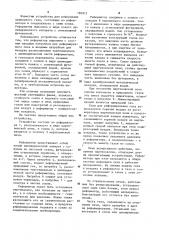 Устройство для реформации природного газа в отражательных печах (патент 196915)
