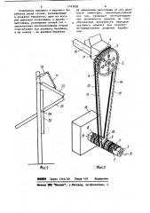 Привод к подъемным воротам (патент 1147838)