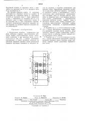 Раздаточная коробка (патент 442331)