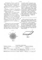 Линия поверхностной волны (патент 1478268)