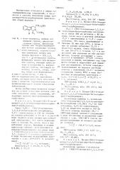 Способ получения тетрагидро-бета-карболиновых производных или их фармацевтически приемлемых солей (патент 1382401)