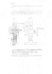 Устройство для регулирования дуги в головках для механизированной аргонодуговой сварки (патент 87764)