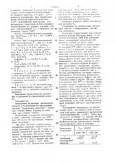 Способ получения 6-дезамино-6-гризеоловой кислоты (патент 1468421)