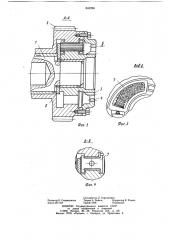 Механизм свободного хода (патент 842286)