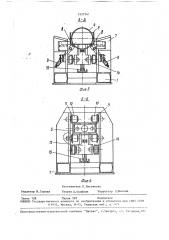 Установка для перепрофилирования круглых труб в прямоугольные (патент 1537341)