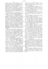 Воздухораспределитель для тормозной системы прицепа (патент 1110691)