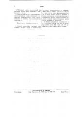 Способ получения мастики для заливки стыков труб (патент 59366)