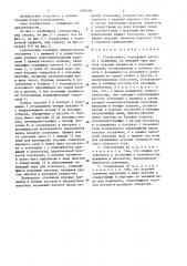 Головоломка (патент 1382484)