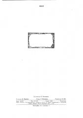 Способ получения прямоугольной биметаллической проволоки из молибдена с покрытием из меди (патент 688255)