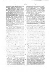 Способ разделения речевых и нестационарных шумовых сигналов (патент 1781701)
