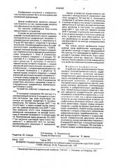 Устройство для автоматической балансировки тензометрического моста (патент 1642229)