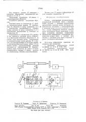 Оптико-электронный автоколлиматор (патент 777412)