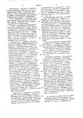 Электромеханическая двухпоточная трансмиссия переменного тока (патент 1600976)