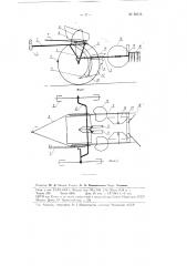 Посадочная машина (патент 80515)