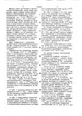 Способ вольтамперометрического определения ванадия (v) (патент 1735757)