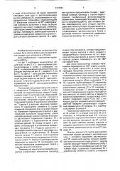 Манипулятор для кладки стен из штучных элементов (патент 1712561)