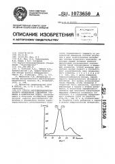 Способ рентгенорадиометрического определения содержания элемента в комплексных рудах (патент 1073650)