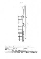 Клеточная батарея для содержания птицы (патент 1544325)
