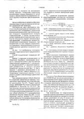 Способ формования покрышек пневматических шин (патент 1742098)