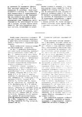 Устройство для регистрации подвижных объектов (патент 1492356)