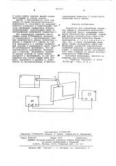 Устройство для определения координат обрыва в проводниках многослойной печатной платы (патент 577713)