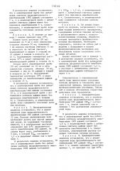 Способ обнаружения токсичных катионов металлов в воде (патент 1168168)