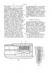 Ротор электрической машины с двухслойной многофазной обмоткой переменного тока (патент 936229)