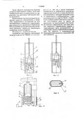 Устройство для бурения восстающих шпуров (патент 1774009)