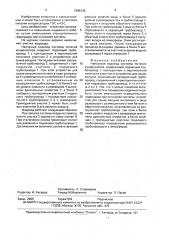 Напорный водовод системы питания конденсатора (патент 1596135)